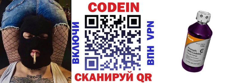 купить   Еманжелинск  Кодеиновый сироп Lean Purple Drank 