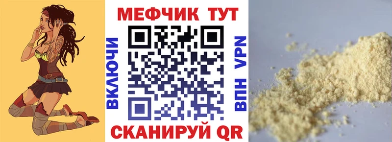 ОМГ ОМГ зеркало Еманжелинск Мефедрон мука