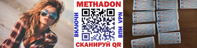 Метадон methadone  наркошоп  OMG tor  Еманжелинск 